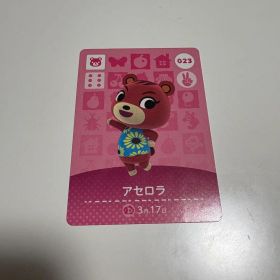 あつ森 amiiboカード アセロラ 023