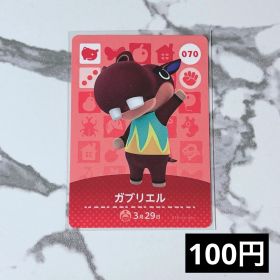 ★《100円》新品amiiboカード 第1弾 070 ガブリエル