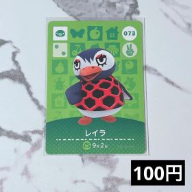 ★《100円》新品amiiboカード 第1弾 073 レイラ