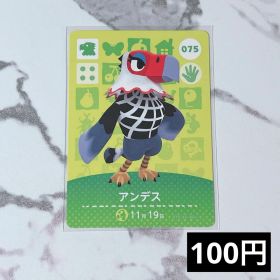 ★《100円》新品amiiboカード 第1弾 075 アンデス