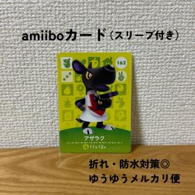 【匿名配送】【おまとめ割◎】 アザラク amiibo カード アミーボ 162