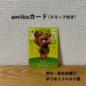 【匿名配送】【おまとめ割◎】 ハイド amiibo カード アミーボ 138