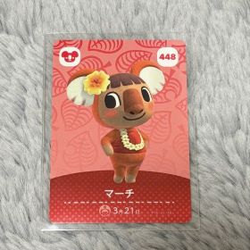 あつ森 amiibo カード 448 マーチ 未使用品
