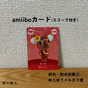 【匿名配送】【おまとめ割◎】 マーチ ① amiibo カード アミーボ 448