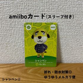 【匿名配送】【おまとめ割◎】 シャンペン ② amiibo アミーボ 445