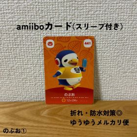 【匿名配送】【おまとめ割◎】 のぶお ① amiibo カード アミーボ 441