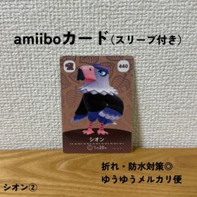 【匿名配送】【おまとめ割◎】 シオン ② amiibo カード アミーボ 440