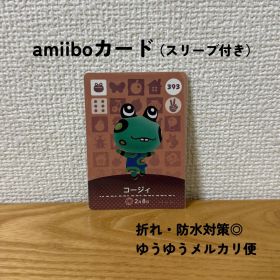 【匿名配送】【おまとめ割◎】 コージィ amiibo カード アミーボ 393