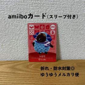 【匿名配送】【おまとめ割◎】トロワ amiibo カード アミーボ 292