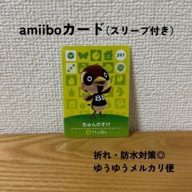 【匿名配送】【おまとめ割◎】 ちゅんのすけ amiibo アミーボ 291