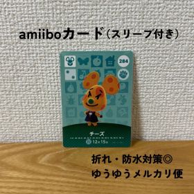 【匿名配送】【おまとめ割◎】 チーズ amiibo カード アミーボ 284