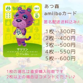 あつ森 amiiboカード 287 マリリン