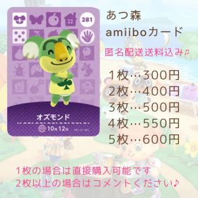 あつ森 amiiboカード 281 オズモンド