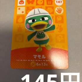どうぶつの森amiiboカード マモル