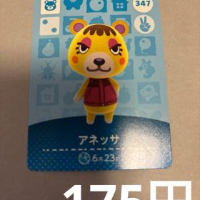 どうぶつの森amiiboカード アネッサ