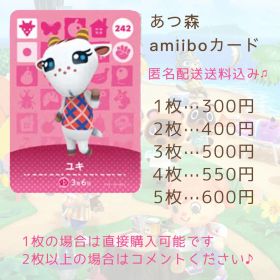 あつ森 amiiboカード ユキ 242