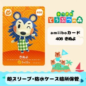 【新品】あつまれどうぶつの森 アミーボ amiibo きぬよ