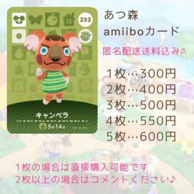 あつ森 amiiboカード 232 キャンベラ