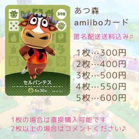 あつ森 amiiboカード 398 セルバンテス