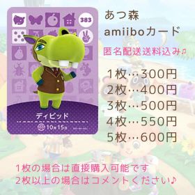 amiiboカード ディビッド 383