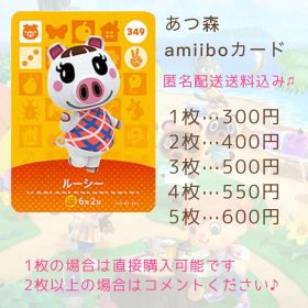 あつ森 amiiboカード ルーシー 349