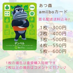 amiiboカード ダンベル 346