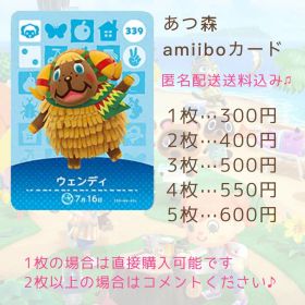 あつ森 amiiboカード 339 ウェンディ