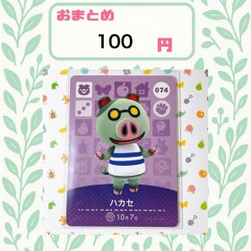 あつまれどうぶつの森 amiiboカード あつ森 公式 074 ハカセ
