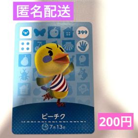 amiiboカード ピーチク