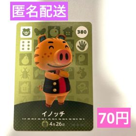 amiiboカード イノッチ
