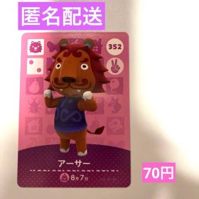 amiiboカード アーサー