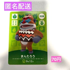 amiiboカード まんたろう