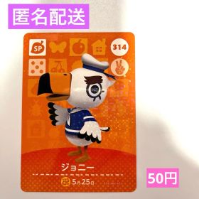 amiiboカード ジョニー