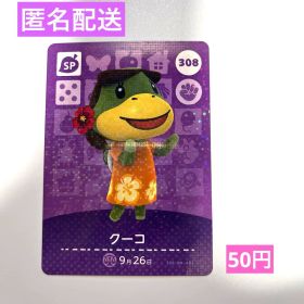 amiiboカード クーコ