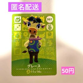 amiiboカード グレース