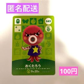 amiiboカード おくたろう