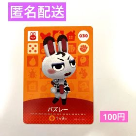 amiiboカード バズレー