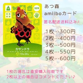 あつ森 amiiboカード カサンドラ 329