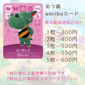 あつ森 amiiboカード 322 ゴンザレス