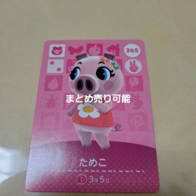 即購入⭕ あつ森 amiiboカード ためこ まとめ買い️⭕️
