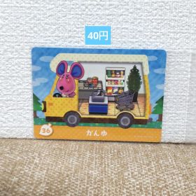 どうぶつの森 amiiboカード 36かんゆ