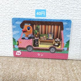 どうぶつの森 amiiboカード 26ラン