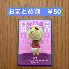amiibo カード ハチ どうぶつの森