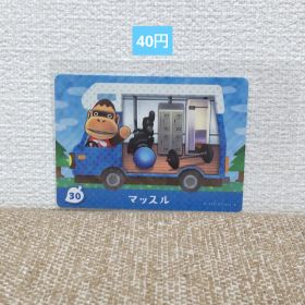 どうぶつの森 amiiboカード 30マッスル