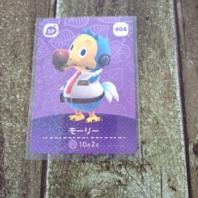 どうぶつの森 モーリー amiiboカード 404
