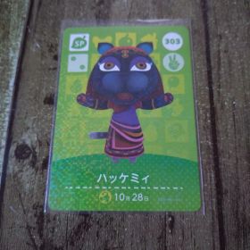 どうぶつの森 amiiboカード ハッケミィ 303