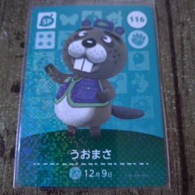 どうぶつの森 amiiboカード 116 うおまさ SP