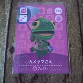 カメヤマさん SPカード どうぶつの森 amiibo 115