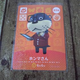 ホンマさん amiiboカード 016 どうぶつの森