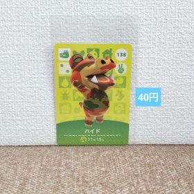 どうぶつの森 amiiboカード 138ハイド